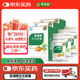 御芝林变通牌天天胶囊通便专用润肠道消化芦荟胶囊便秘排便60粒装*3盒