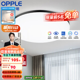 欧普（OPPLE） LED 过道吸顶灯具卧室阳台灯玄关灯饰 现代简约YT 升级呵护光【黑边-卧室灯】