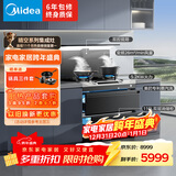 美的（Midea）【晴空FD90】消毒款 集成灶一体式 26风量烟机 蒸汽洗2.0  消毒柜 蒸汽洗自清洁  家用灶具 油烟机