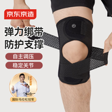 京东京造X320护膝运动跑步篮球半月板羽毛球登山膝盖护具透气绑带支撑 L