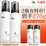 hfp低聚糖水感保湿乳液118g*2清爽控油补水高保湿护肤品套装男女