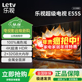 乐视TV55英寸超级电视【电视机排行前十名】 液晶4K超高清 智能语音网络投屏 家用客厅酒店监控显示屏 55英寸 E55S【2+32GB】 语音版