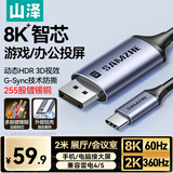 山泽Type-C转DP1.4线雷电4/5转换器USB-C转接头8K60/4K240Hz投屏手机苹果16笔记本电脑外接显示器2米