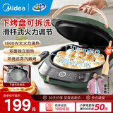 美的（Midea）电饼铛家庭用上下盘可拆洗蒸汽烤盘家用双面加热加深加大烙饼煎饼锅三明治早餐机电煎锅烤肉电烤盘 【下盘可拆洗丨可折叠手柄】JKE3075