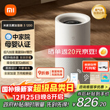 米家小米空气加湿器 母婴级认证无雾加湿器3-1200 卧室大容量家用婴儿孕妇1200ml/h   CJSJSQ03XY