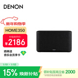 天龙（DENON） HOME 350 无线流媒体蓝牙音响 HiFi立体声音箱WiFi蓝牙Aux及多房间组合音箱 礼物