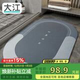 大江浴室吸水垫防滑地垫厕所门口卫生间脚垫60x90cm