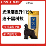 狮王狮王艾宠宠物狗狗沐浴露柔顺低刺激除臭犬用美毛洗护二合一200ml