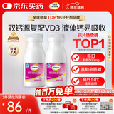 钙尔奇液体钙180粒 钙片女士儿童青少年成人补钙 柠檬酸钙维生素D软胶囊