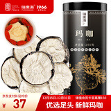 福东海黑玛卡250g  玛咖干果片MACA黑马卡切片可磨粉 男性五宝茶原料 