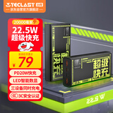 台电（TECLAST）充电宝【3C认证】20000毫安时22.5W超级快充可上飞机大容量户外移动电源适用小米苹果安装机甲风格
