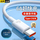 先点66W超速快充电器套装6A数据线type-c快充超级闪充电头适用荣耀vivo小米oppo魅族安卓手机 套装 6A闪充线【2米加长】