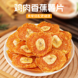 HELLOJOY狗狗零食肉干肉条成犬幼犬通用训狗奖励零食 鸡肉绕香蕉饼60g