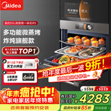 美的（Midea）嵌入式微蒸烤炸炖5合1蒸烤箱一体机 55L 彩屏操控蒸箱烤箱R5 APP掌控搪瓷内胆BG5050W