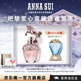 安娜苏（Anna sui）玫瑰天马女士淡香水女士30ml礼盒圣诞礼物女生生日礼物