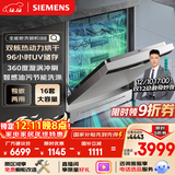 西门子（SIEMENS）【独嵌两用16套大容量】全能舱洗碗机I88 可洗蛋羹 智能抽湿烘干96hUV存储SJ23HI88MC