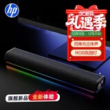 惠普（HP）S1X电脑音响长条桌面音箱RGB炫彩灯光家用低音炮立体环绕声笔记本音箱小米华为联想戴尔电脑通用