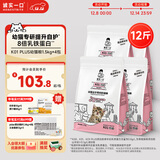 诚实一口K01 PLUS幼猫专用鲜肉羊奶粉配方猫粮6kg （1.5kg*4包）