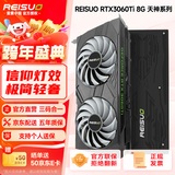 雷索 RTX3060Ti 8G G6x/D6全新光追3A单机黑神话三角洲游戏设计渲染电脑GPU独立显卡个人送保 3060Ti 8G天神|赠600W电源-D6
