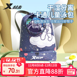 特步（XTEP）游泳收纳包儿童游泳包干湿分离男女童防水包双肩包 蓝色宇航员
