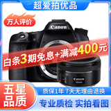 佳能/CANON  80D 60D 70D 77D 50D 90D 半画幅 二手单反相机 佳能70D+50 F1.8 STM 小痰盂 95新