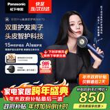 松下（Panasonic）【欧阳娜娜同款】花芯Pro高速护发吹风机纳诺怡家用电吹风负离子送女友新年礼物雾霾蓝EH-NW70