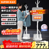 苏泊尔（SUPOR）蒸汽挂烫机家用熨烫机立式手持电熨斗大功率服装店烫衣服神器带熨烫板新年礼物GT17BP