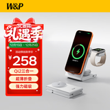 W&P qi2认证适用苹果无线充电器三合一磁吸折叠快充便携支架底座iphone17手机耳机apple iwatch手表wp