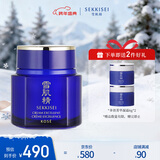 雪肌精优醇菁华霜 50ml 精华霜 保湿提亮焕白水润 滋润菁华霜 送人礼物