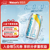 屈臣氏（Watsons）苏打汽水盐味0糖0卡0脂饮料盐汽水特调330mL*24罐整箱装