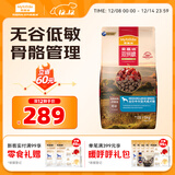 麦富迪狗粮 无谷牛肉双拼狗粮成犬中大型犬专用强健骨骼15kg/30斤