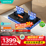 华帝小飞碟国家政府补贴燃气灶天然气嵌入式一键爆炒5.5kW猛火灶烟灶联动双灶台灶具以旧换新i10100B