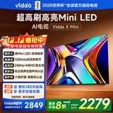 Vidda X Mini 55英寸 海信电视Mini LED 一级能效以旧换新国家补贴游戏液晶电视空调最佳CP 55V1N-X