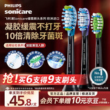 飞利浦（PHILIPS）电动牙刷头官方原装适配钻石7/9/AI系列刷柄清洁护龈亮白 3支组合装 HX9073/96 黑色