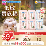 苏菲【新国标】裸感S贵族棉纯棉日夜用卫生巾68片透气低敏姨妈巾自营