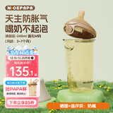 奶爸爸（Nicepapa）新生儿防胀气翻盖奶瓶宽口径PPSU3-7个月婴儿仿母乳奶嘴M码240ML