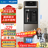 美菱（MeiLing）饮水机 家用立式办公双开门柜式温热型桶装水饮水器MY-L108