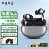 荣耀亲选蓝牙耳机DOINGTOP X5s Pro主动降噪透传无线入耳式原装X5sPro超长续航荣耀400Magic7适用华为 X5sPro【钛银色】晒单有礼