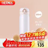 膳魔师（THERMOS）保温杯500ml男女士儿童水杯子圣诞元旦礼物JNL-502珍珠白