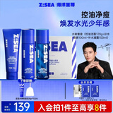 海洋至尊水能控油补水套装洗面奶+水+凝霜男士护肤品送男友元旦礼物