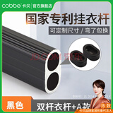 卡贝（cobbe） 衣柜挂衣杆衣橱横杆橱柜挂杆托法兰座衣架杆配件加厚五金晾衣杆 A款古典黑底座+挂衣杆 71-80cm杆
