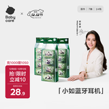 babycare婴儿手口湿巾新生儿宝宝湿纸巾小包便携出行熊猫huhu湿巾7抽*24包