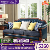 格澜帝尔（growdear）沙发美式古典真皮沙发牛皮沙发组合实木真皮沙发欧式新古典奢华 蓝色皮布三人位（可换皮布颜色）