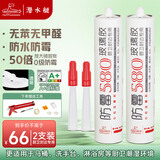 潜水艇（Submarine）FM580-310A*2两支透明玻璃胶套装中性硅酮胶长效防霉防水玻璃胶
