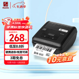 汉印（HPRT）A300L快递员便携式入库标签取件码手机蓝牙通用热敏打印机 圆通妈妈驿站兔喜面单快递打单机