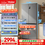 海尔（Haier）「盛宴系列」531L十字门冰箱干湿分储制冰一级抗菌风冷无霜大容量灰BCD-531WGHTD59SHU1国家补贴