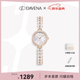 Davena【新年礼物】蒂玮娜美人鱼手表女款小表盘轻奢腕表生日礼物送女友