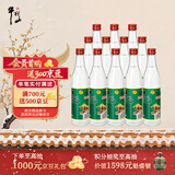 牛栏山 陈酿 白牛二 白瓶 口粮酒 浓香风格 42度 500ml*12瓶 整箱装