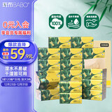 斑布抽纸 3层120抽*30包 加大S码 原生竹浆 纸巾 餐巾纸 卫生纸 箱装