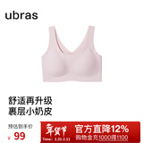 ubras【虞书欣同款】小奶皮云朵隐形无尺码内衣女粉底液文胸透气无痕 【小奶皮】兰花烟色 均码 背心款100-130斤/A-C杯